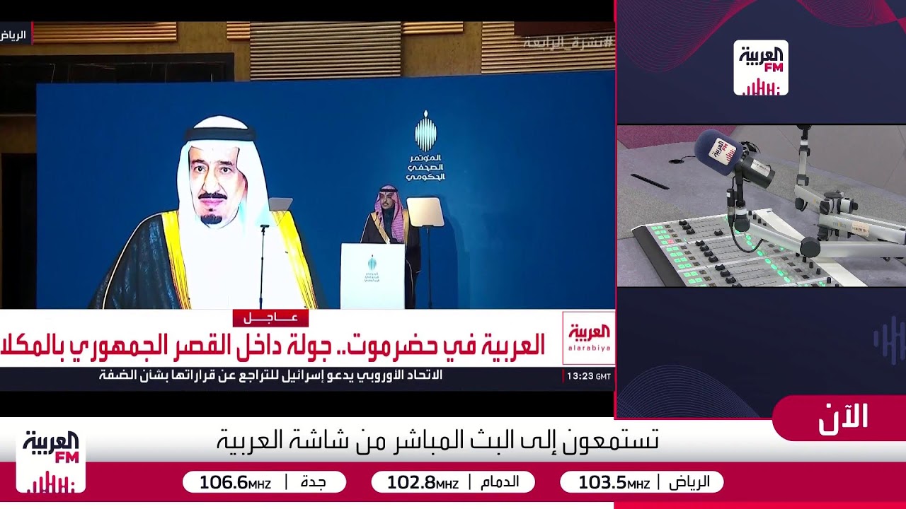 البث الحي لـ 