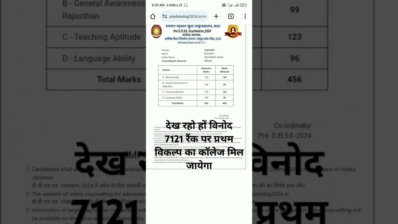 BSTC result#bstc #bstc2024