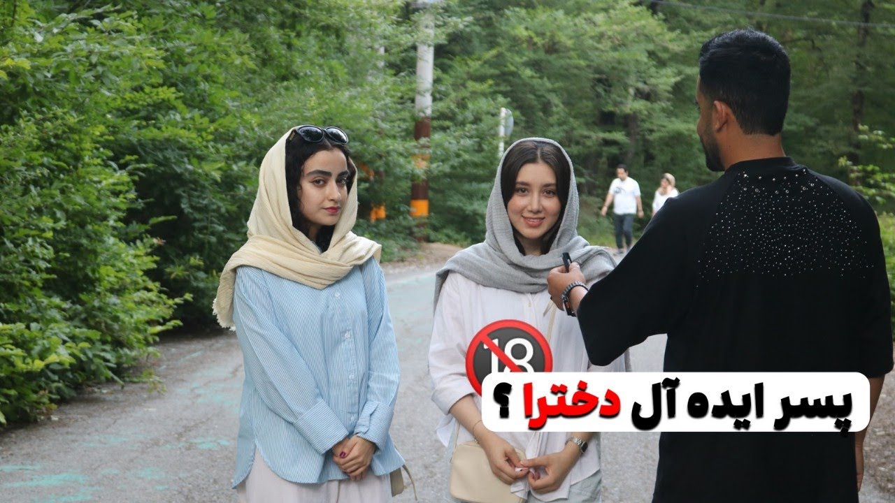 پسر ایده آل دخترا مون 