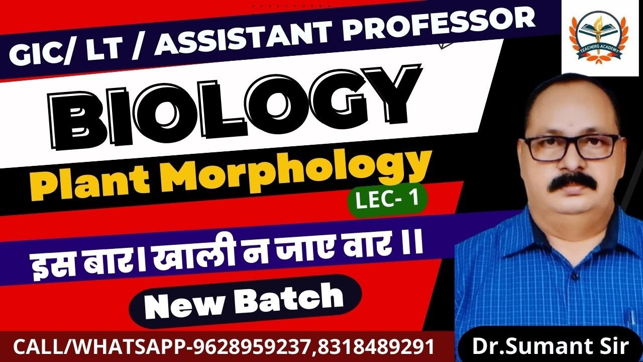 TGT/PGT BIOLOGY 2022|up tgt pgt biology online class 2022|Assistant Professor|Plant Morphology L- 1