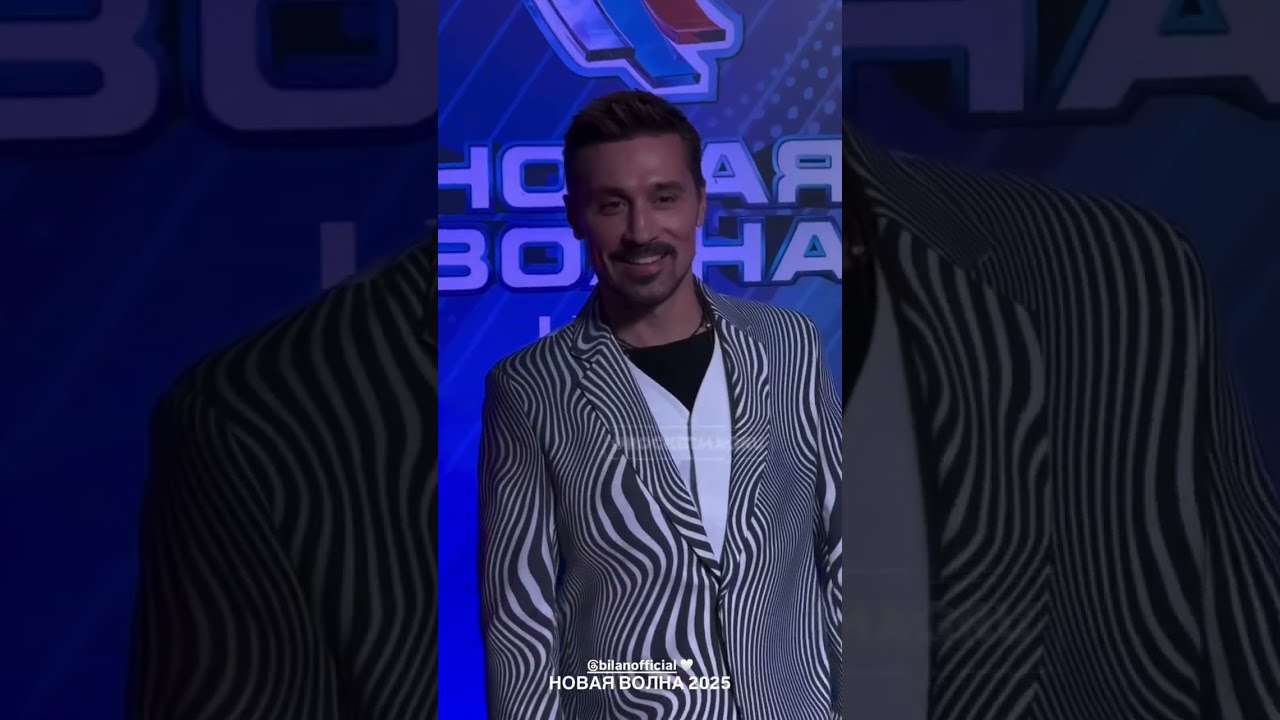 Дима Билан: Новая Волна 2025 - Первый день 