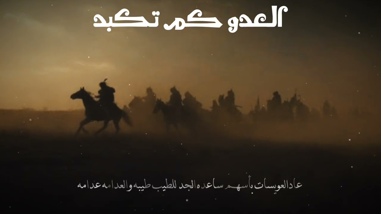 جديد،_ العدو كم تكبد  _ زياد القاضي 2025