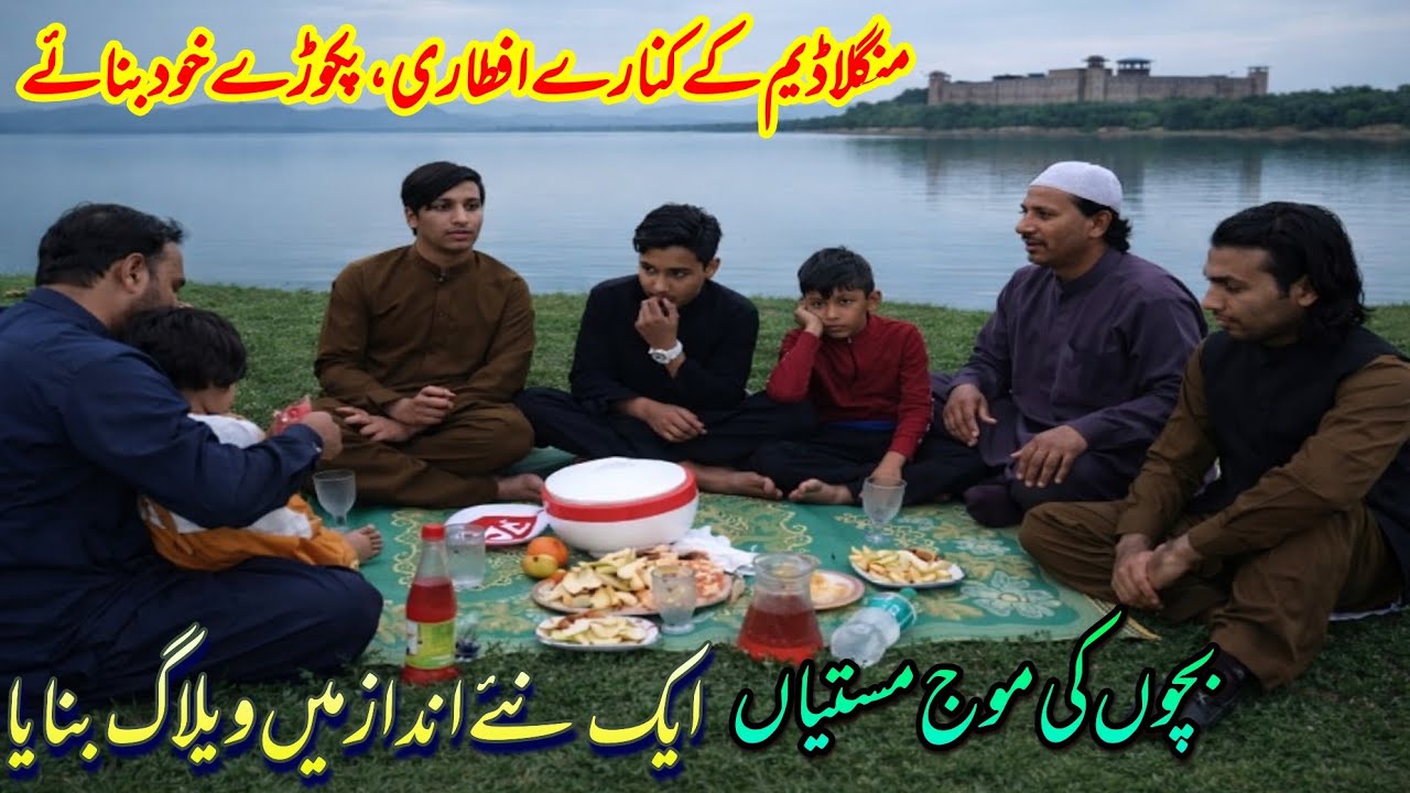 Chakswari “Iftar preparation and breaking the fast in the beautiful greenery near mangla dame.”