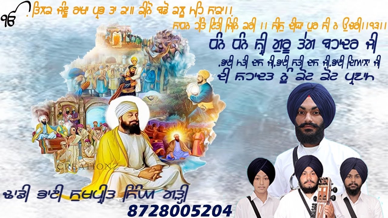 ਕਬਿੱਤ/ ਧੰਨ ਧੰਨ ਸ੍ਰੀ ਗੁਰੂ ਤੇਗ਼ ਬਹਾਦਰ ਜੀ (ਢਾਡੀ ਸੁਖਪ੍ਰੀਤ ਸਿੰਘ ਗੜ੍ਹੀ 8728005204)#gurutegbahadursahibji