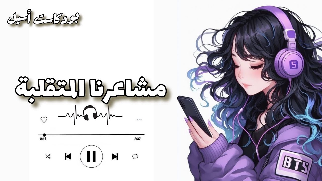 حين لا نفهم مشاعرنا… ماذا نفعل؟ 🌪️ | 