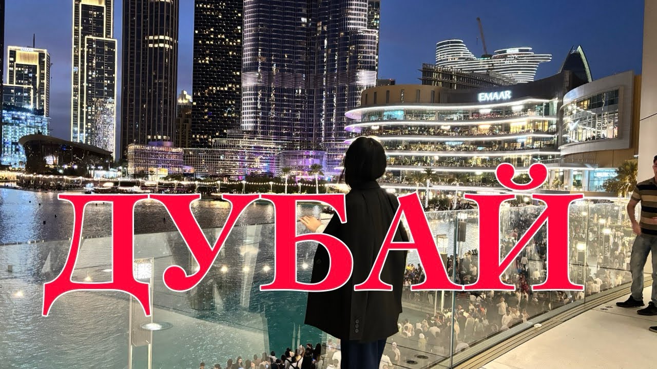 1ая часть! Влог с дубая, отель Mercure Dubai BarshaHeights Hotel Suites &Apartments 4*