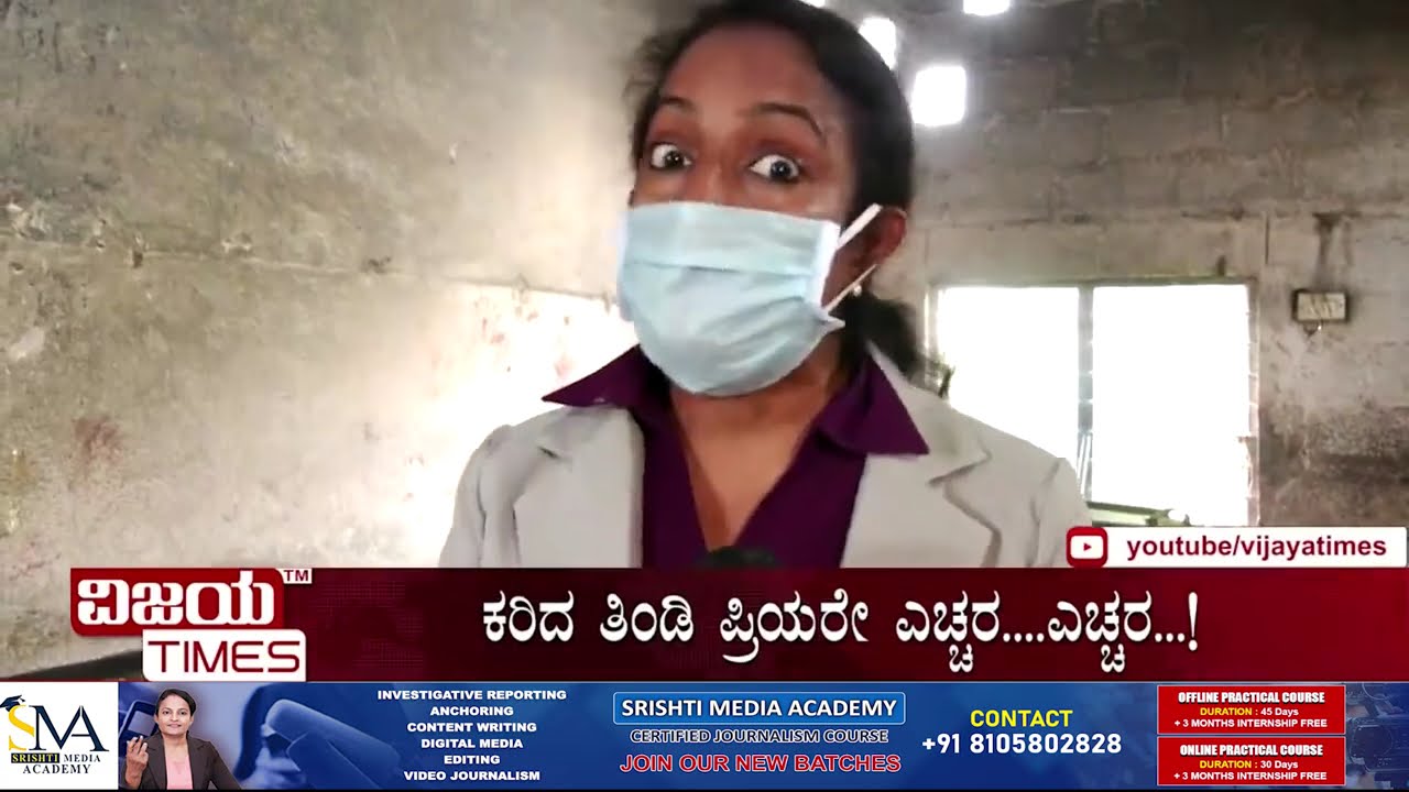COVER STORY | ಕೊಳಕು ಮಿಕ್ಸ್ಚರ್‍ ! ಯಪ್ಪಾ…. ಕೊಳಕು ಕೊಳಕು ಎಣ್ಣೆಯಲ್ಲಿ ಕರೀತಾರೆ ಮಿಕ್ಸ್ಚರ್‍!