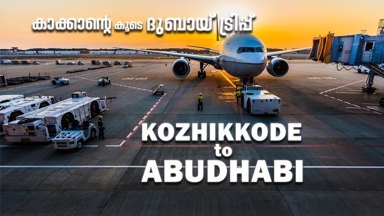 CALICUT TO ABUDHABI | കാക്കാന്റെ കൂടെ ദുബായിലേക്ക് |Foodie Sha|