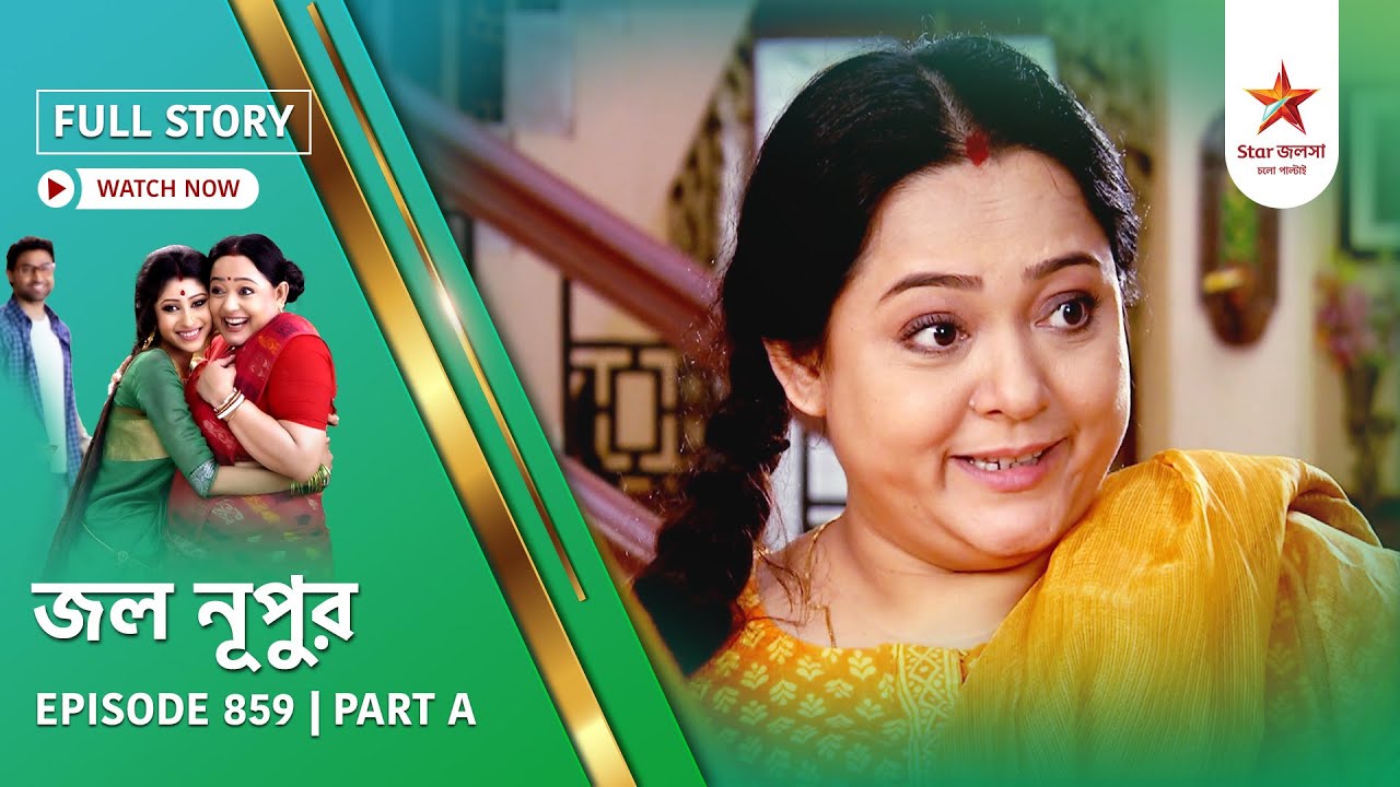 Full Story | Jol Nupur | Episode 859 | Part A