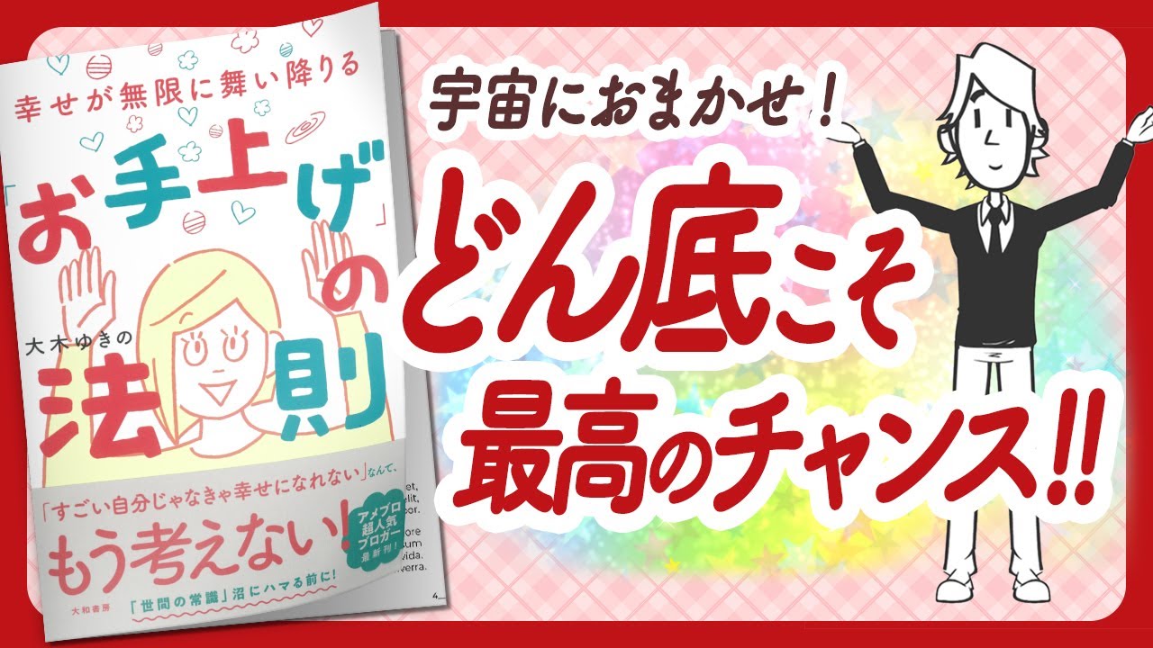 🌈人生観が変わる不思議な1冊！🌈 