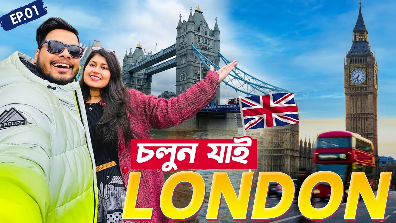 ঢাকা থেকে London এর ভ্রমণকাহিনী 🇬🇧✈️ || UK Tourist Visa, Air ticket & Tour Cost Details || Ep.01