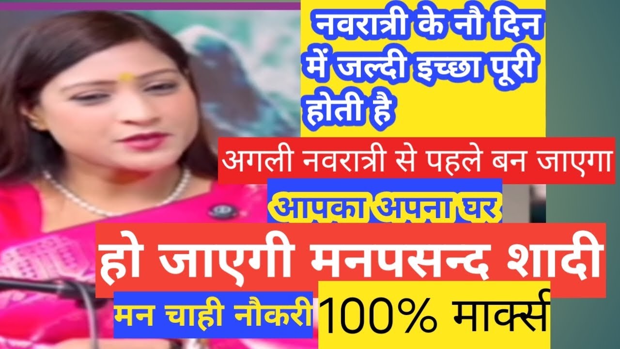 चैत्र नवरात्री2026 मन की हर इच्छा होगी पूरी इस बार#navratri में#bhavnaupadhyay #astrology #vastuu 