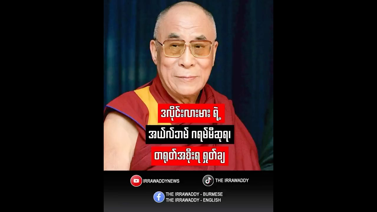 Dalai Lama's album wins Grammy, China condemns it