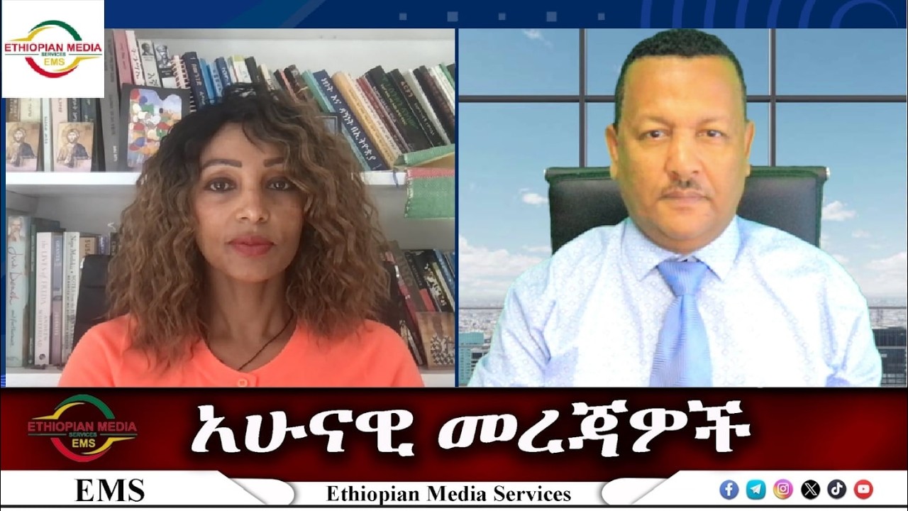 EMS አሁናዊ መረጃዎች Tue 07 Apr 2026