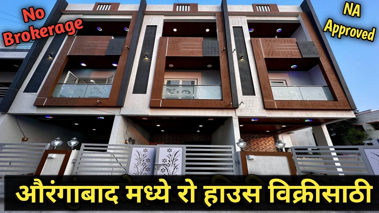 Beautiful Row House 🏘️ For Sale IN Aurangabad || औरंगाबाद मध्ये सुंदर रो हाउस विक्रीसाठी NA44