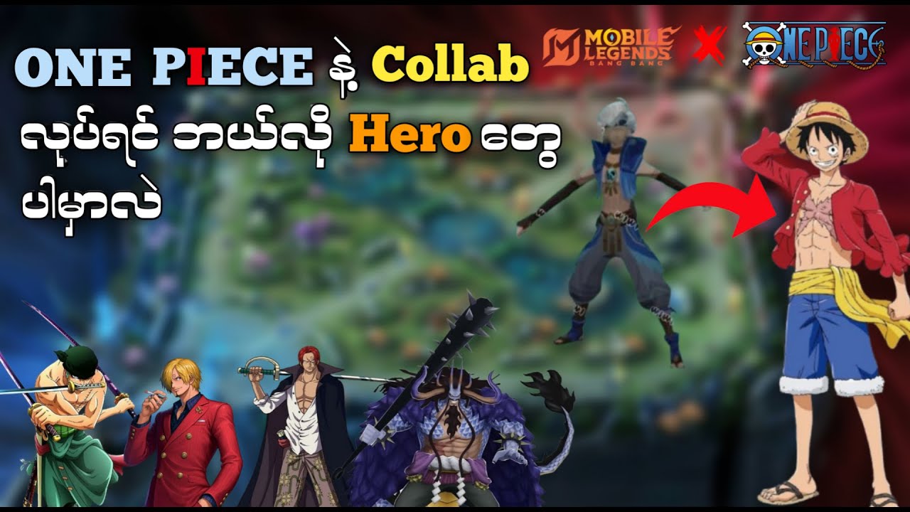 One Piece နဲ့ Collab မှာ ဘယ် Hero တေပါလာနိုင်လဲ | MLBB x One piece | VillainFailExp