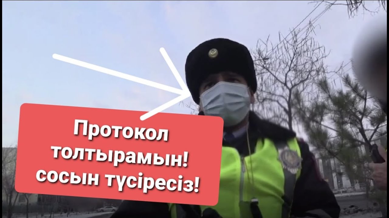 Біздің ілтипатты полицейлер, 1.5.2 ге толтырып басқа нәрсені айтатын полицейіміз, неге айлық төлейді