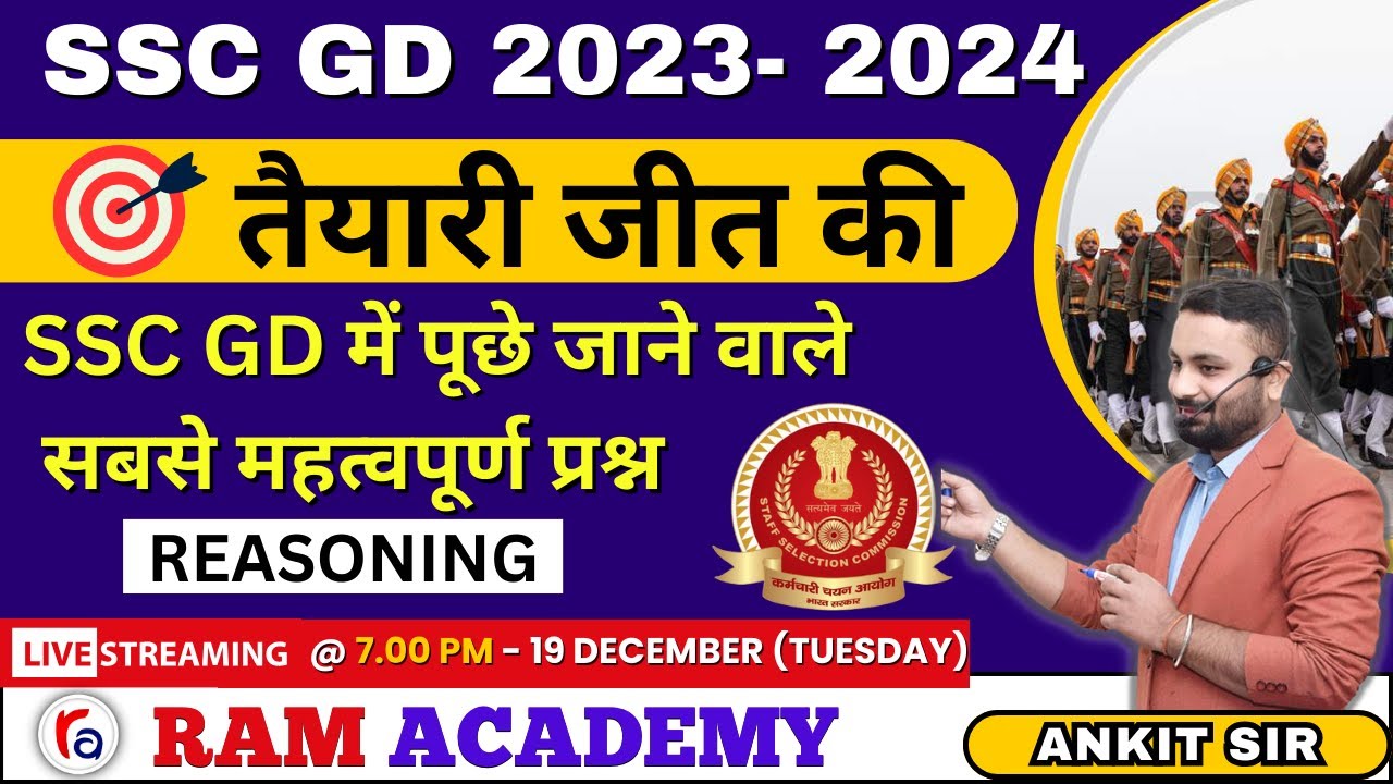 SSC GD 2024 | SSC GD Reasoning Practice Set| SSC GD Reasoning PYQs |SSC GD Reasoning By  Ankit Sir