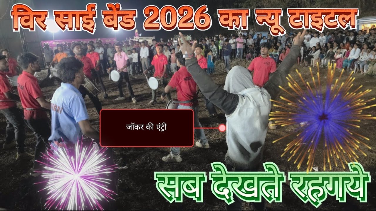 Veer Sai Band Title Song Me Jokar Ki Entry New Vala Title Bajadiya 2026 Ka // Veer Sai Band Title //