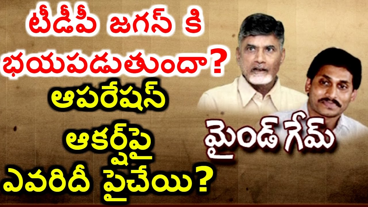 CM Chandrababu Naidu Vs YS Jagan | Mind Game Between TDP And YCP | Political Picture | HMTV