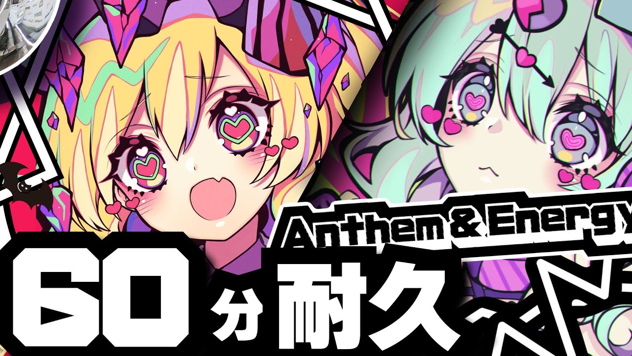 【１時間耐久】ハイパワー系作業用東方アレンジメドレー！ Anthem and Energy【東方Project】