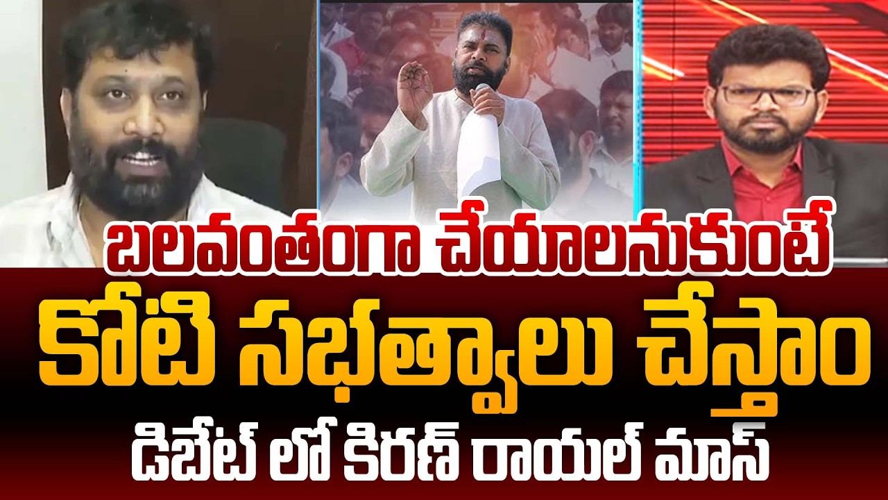 Kiran Royal Shocking Comments on Janasena Membership Program in 99Tv Live Debate | Power Debate