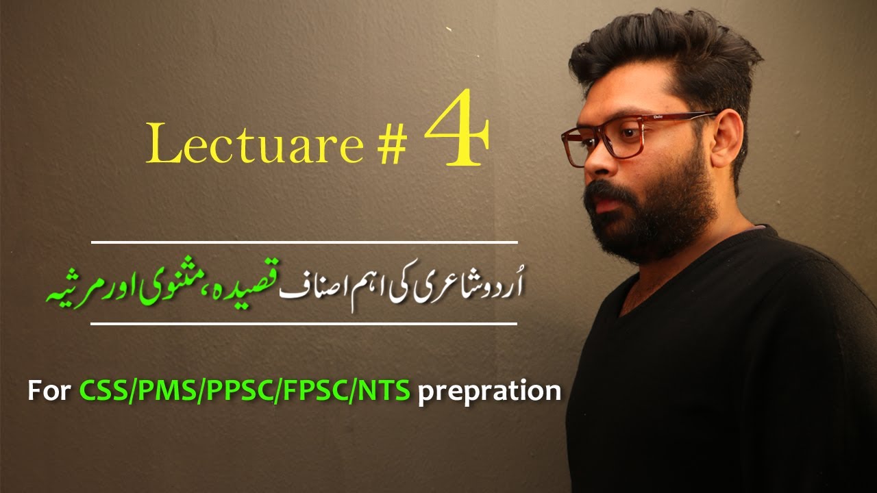 Lecture#4-urdu shayari ki aham asnaf(Qasida,Masnavi,Marsiya) (for CSS/PMS/PPSC/FPSC/NTS prepration)