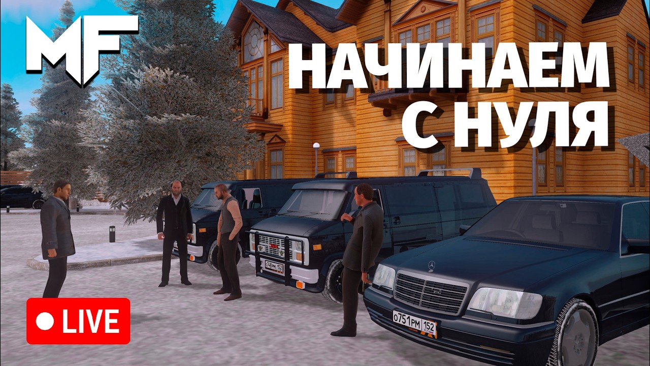 🔴СТРИМ🔴 Разбираемся что такое РП (+ РОЗЫГРЫШ )