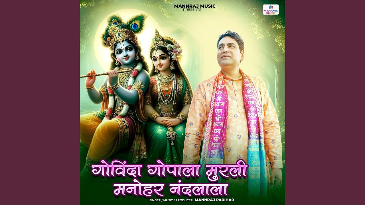 Govinda Gopala Murli Manohar Nandlala