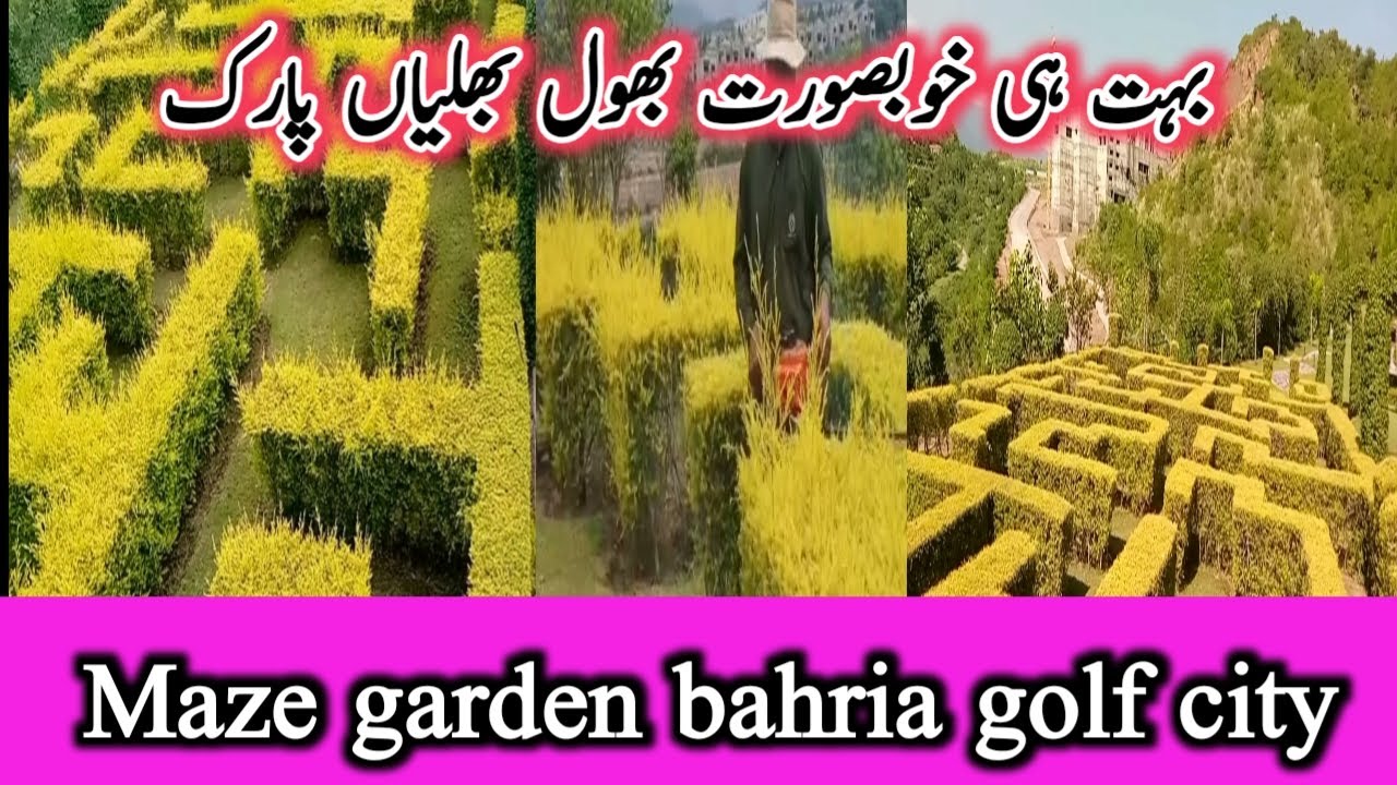Maze garden bahria golf city|amazing maze garden|بہت ہی خوبصورت بھول بھلیاں پارک