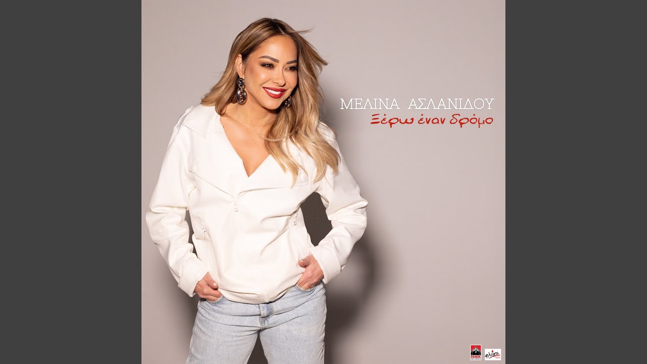 Ksero Enan Dromo