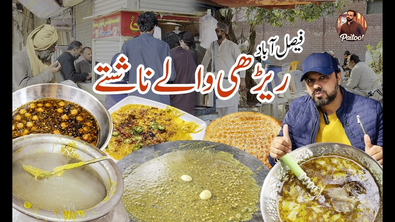 Faisalabad 5 Rehri Waly Nashtay -  Aap Ne Q Try Nahi Kiye?