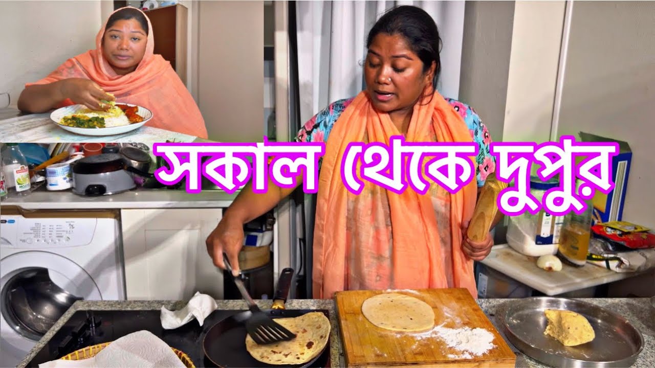 সকালবেলা আলু পরোটা দুপুরবেলা পাটের শাক রুই মাছ ভাজি আল্লাহর নেয়ামত