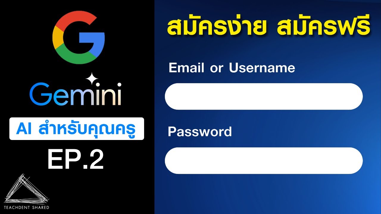 สมัครง่าย สมัครฟรี สมัครไม่มีปัญหา ทำแบบนี้เลย... + รู้จักเมนูเบื้องต้น | Gemini EP.2