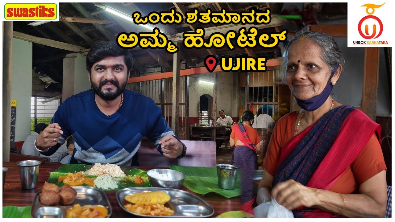 Village Style Pure Veg Meals at 100-Year-Old Hotel in Ujire | Kannada Food Review | Unbox Karnataka