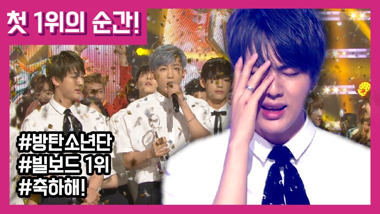 방탄소년단(BTS - First NO. 1) 전설의 시작~ 다시 보는 뮤직뱅크 첫 1위의 순간! | KBS 뮤직뱅크 2015.05.08(금)