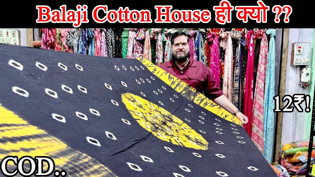 Balaji Cotton House ही क्यो ?? Dupatta Wholesale Market In Surat | Biggest Dupatta Manufacturer