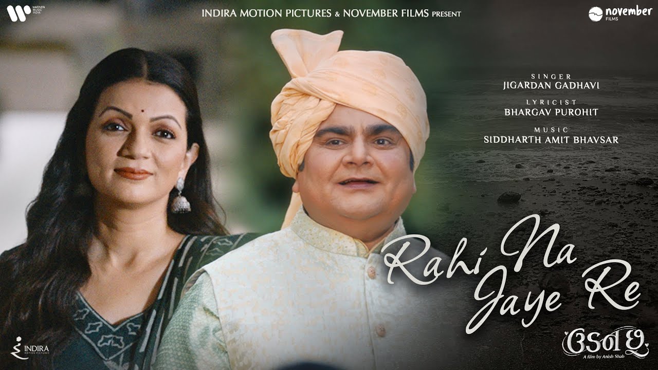 Rahi Na Jaaye Re | Jigardhan G | Siddharth B |  Bhargav P | Deven B | Prachee P | Aarohi | Aarjav T