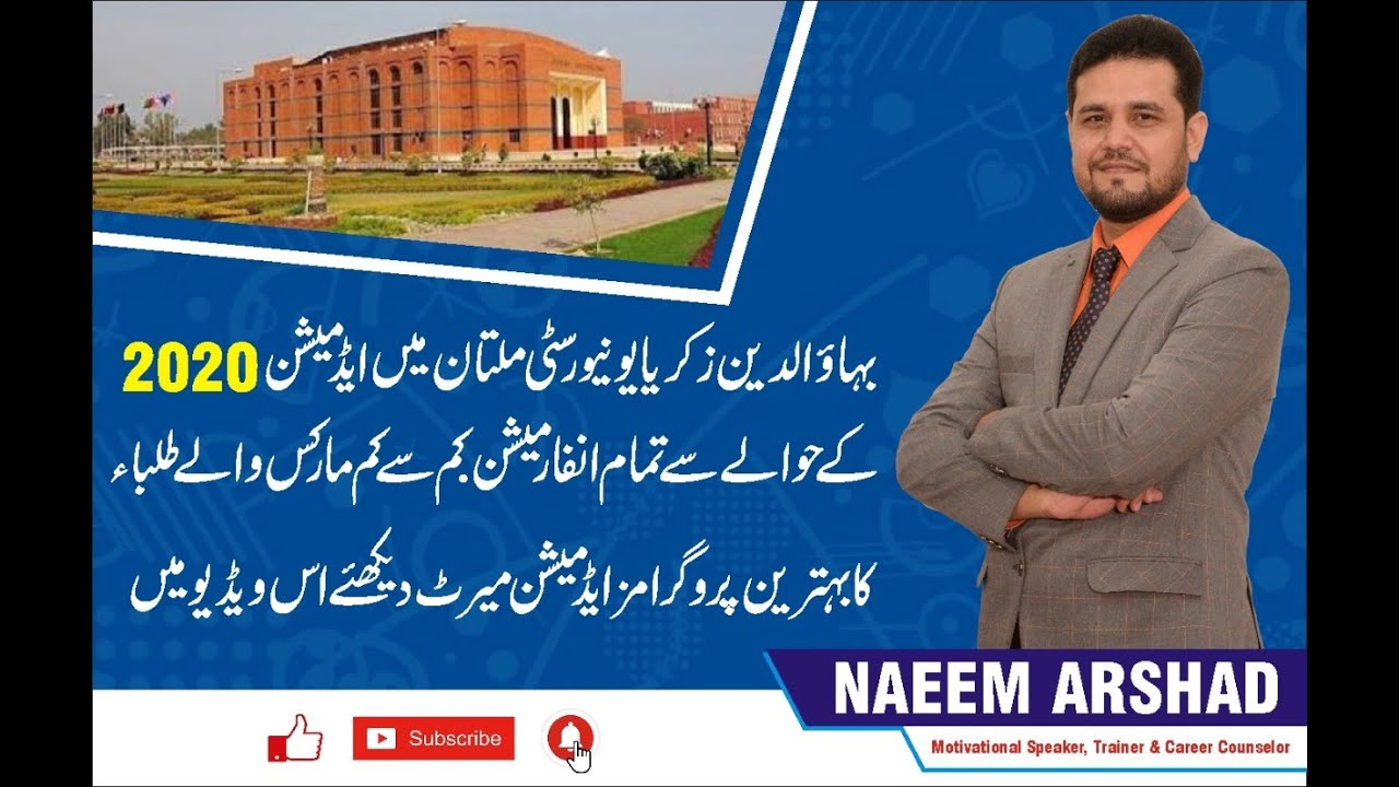 Important Information about BZU Admissions 2020