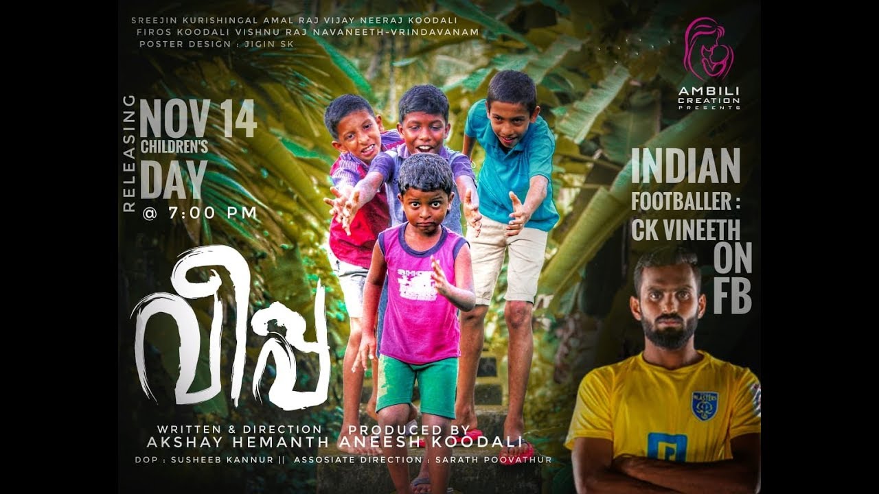 വീപ്പ | Veeppa | Malayalam Short film | Launched by CK Vineeth | Akshay Hemanth | Essaar Media