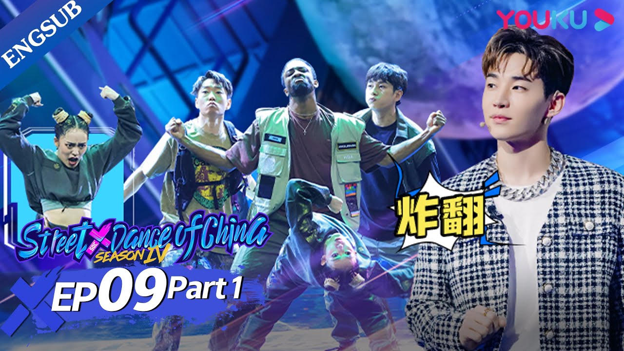[Street Dance of China S4] EP09 Part1 | Intense Battle for Top 30 | YOUKU