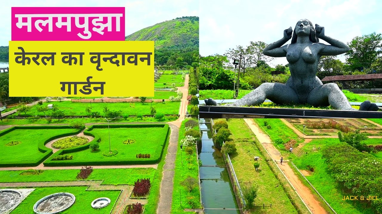 MALAMPUZHA DAM | HINDI | VRINDAVAN OF KERALA | FAMOUS TOURIST PLACE IN KERALA