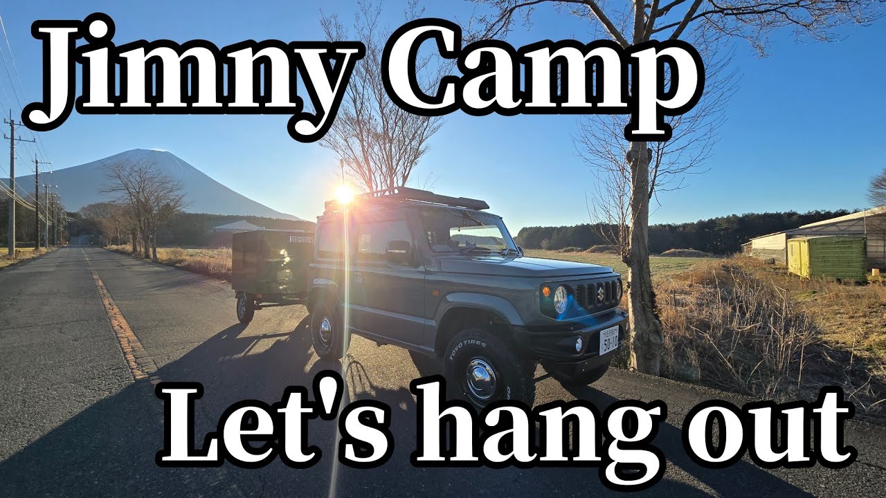 【ジムニーキャンプ】朝霧ジャンボリーオートキャンプ場！YouTuber達とグルキャン！のはずが…@jimny64camper  @kohjimnycamp