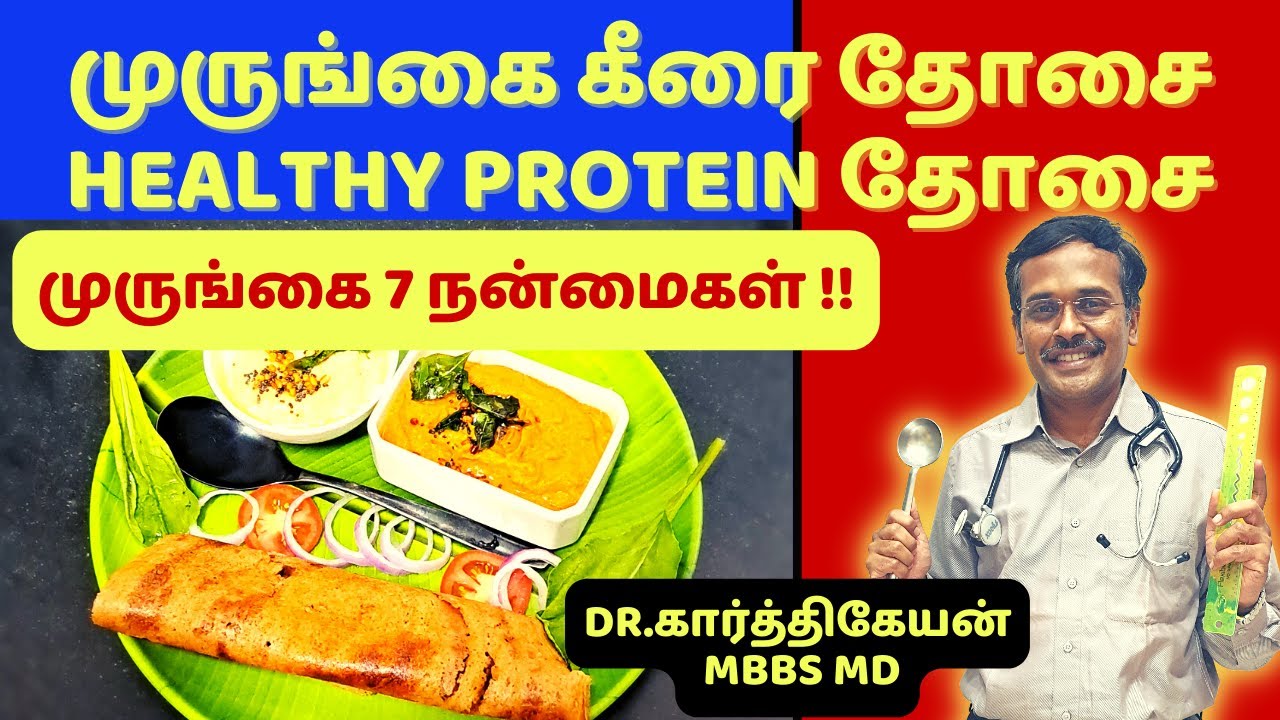 சூப்பர் ரெசிபி முருங்கை கீரை அடை தோசை | cooking murungai keerai adai by dr karthikeyan