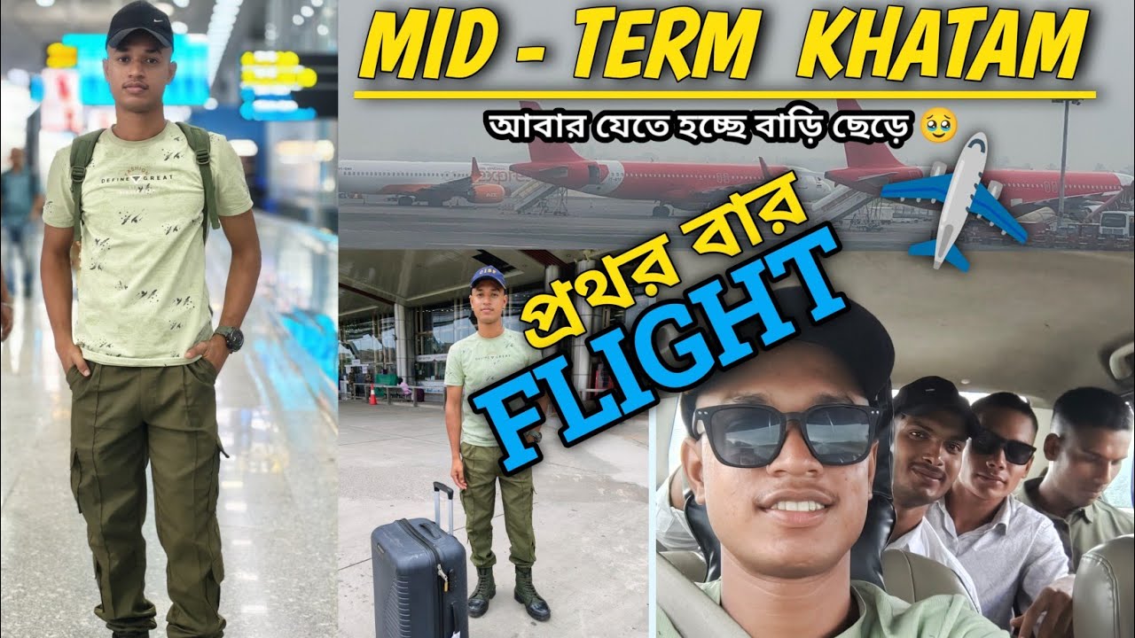 Mid term শেষ । আবার যেতে হচ্ছে বাড়ি ছেড়ে 🥹 #cisf #fouji 