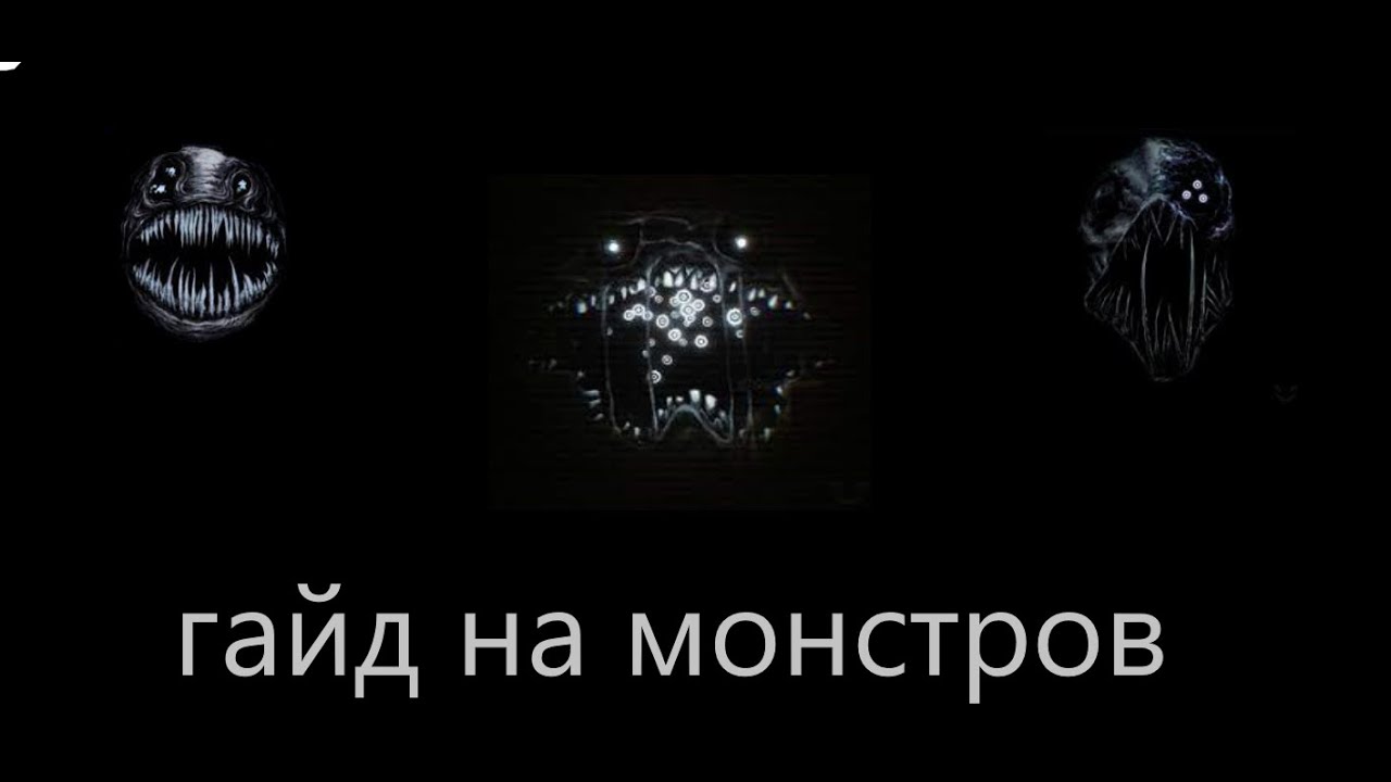 Roblox pressure всё о монстров