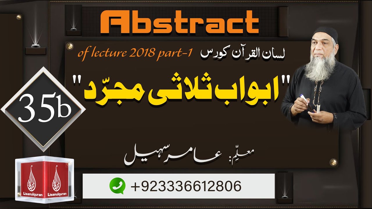 Abstract of Lecture 35 B  lisan ul quran 2018 Part 1