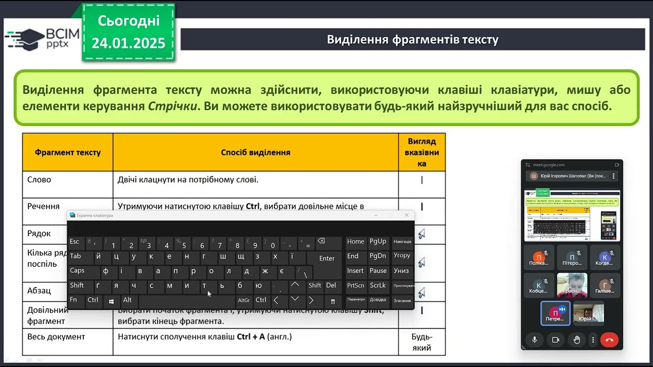 Операції з фрагментами тексту.