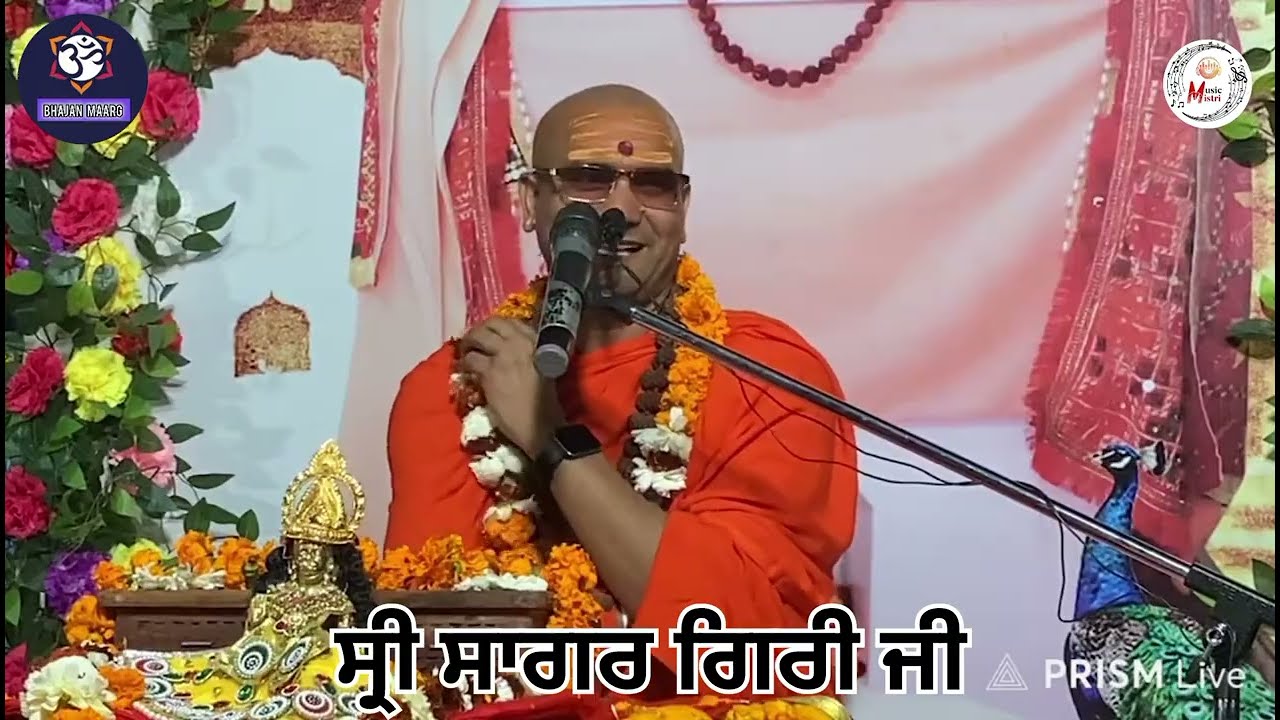 Katha Shri Ramyan ji ll Shri Sagr Giri Ji ll Shri Nagar Kheda Lang Patiala ll 1st day Live 🔴 2026