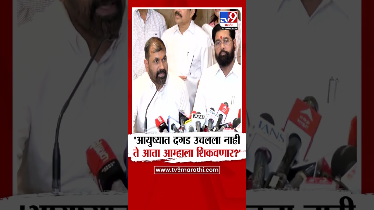 Sachin Ahir | 'आयुष्यात दगड उचलला नाही ते आता आम्हाला शिकवणार?' | Aaditya Thackeray